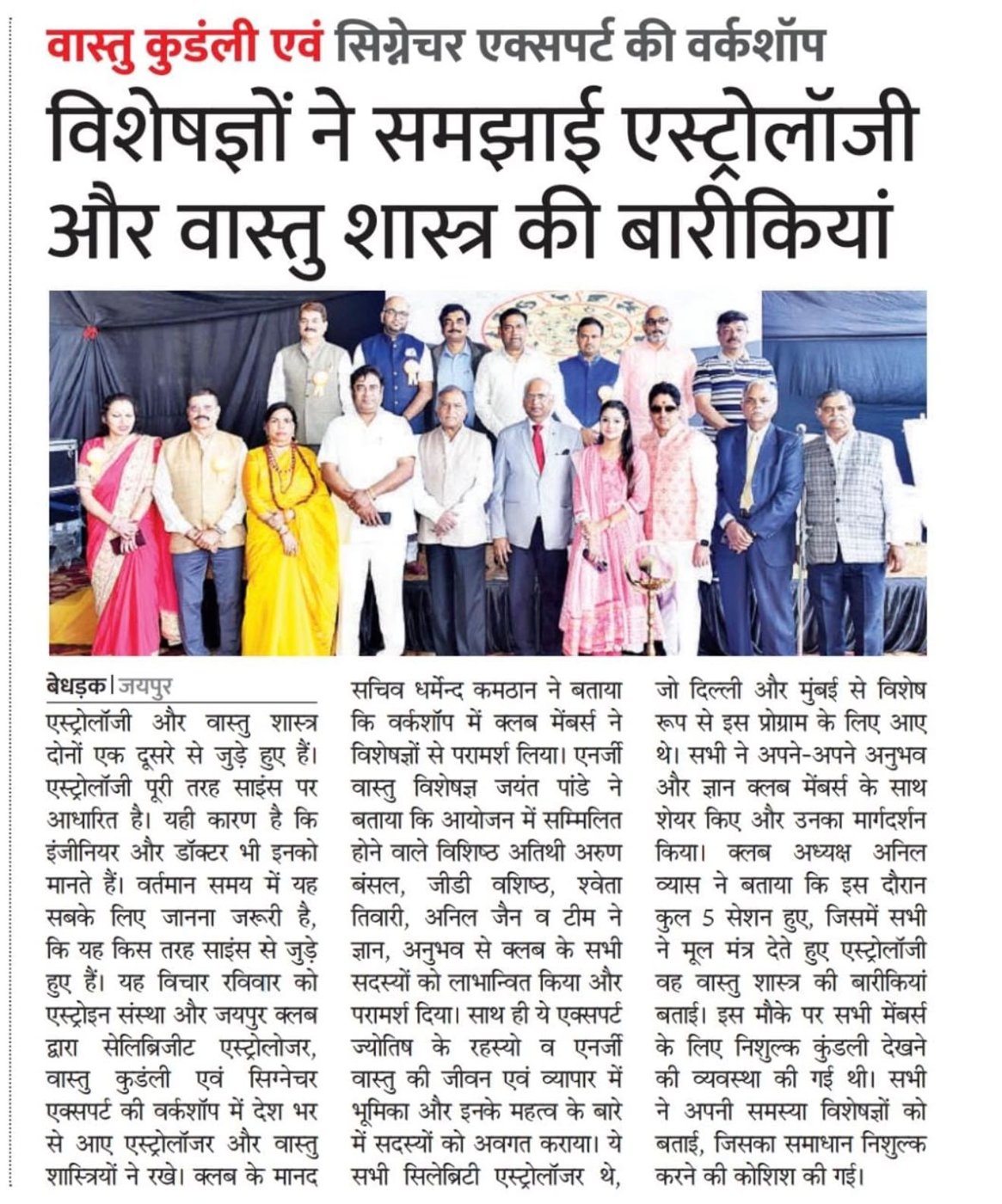 Vastu, Kundali and Signature Experts workshop, Jaipur