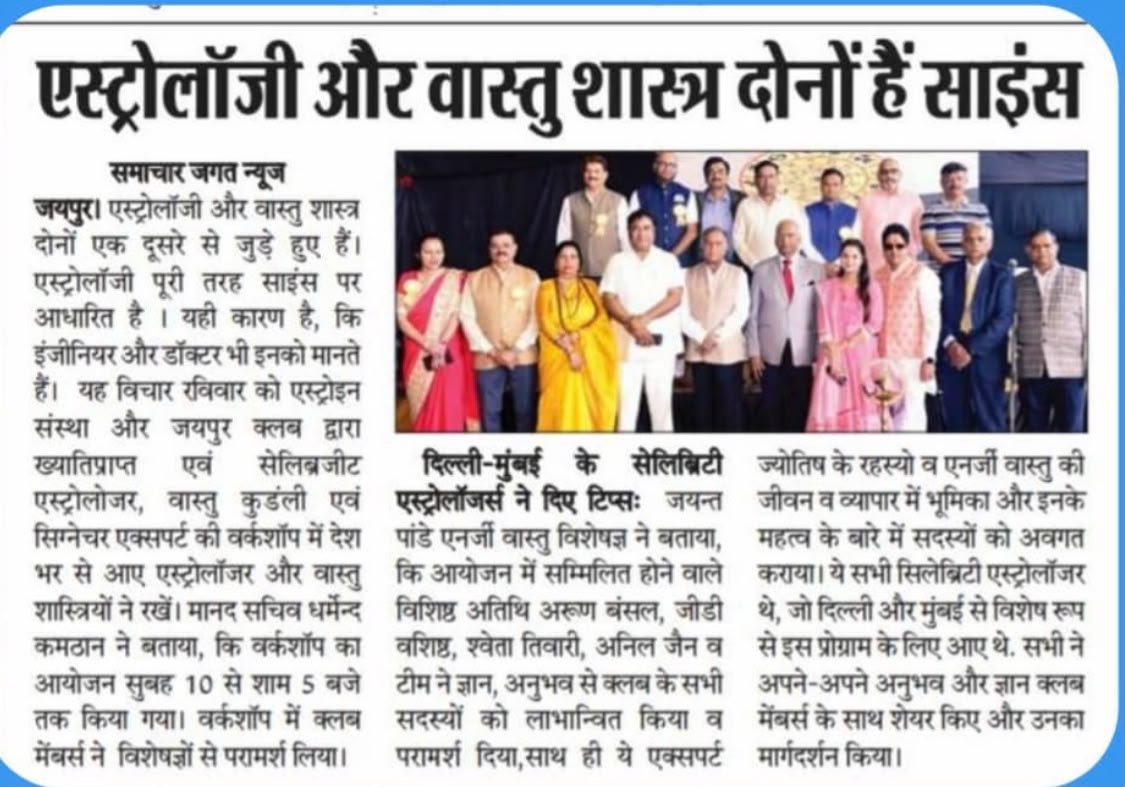 Samachar Jagat News